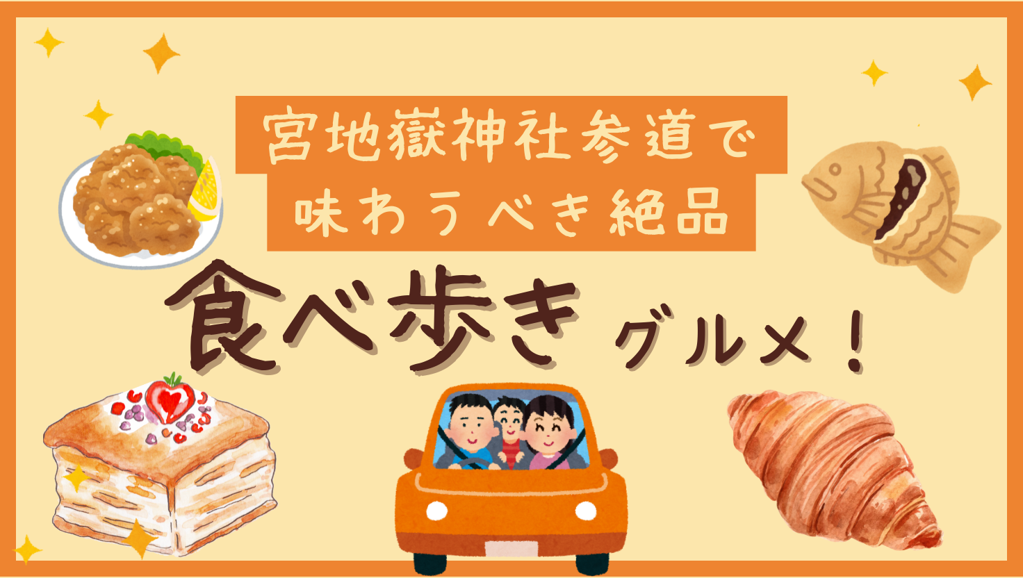 当時のメディア報道・掲載写真